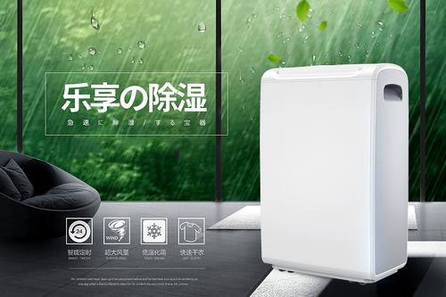 濕度讓熱更熱，夏季除濕好物就選它！