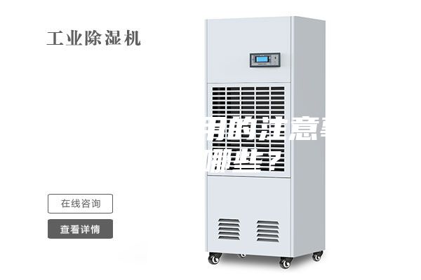 除濕機(jī)使用的注意事項有哪些？