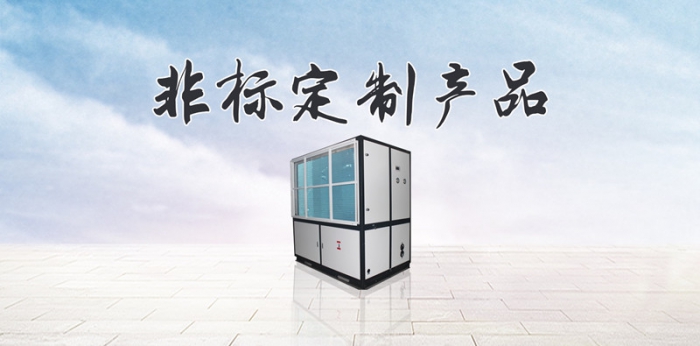 集裝箱貨柜除濕機，集裝箱海運防潮方案