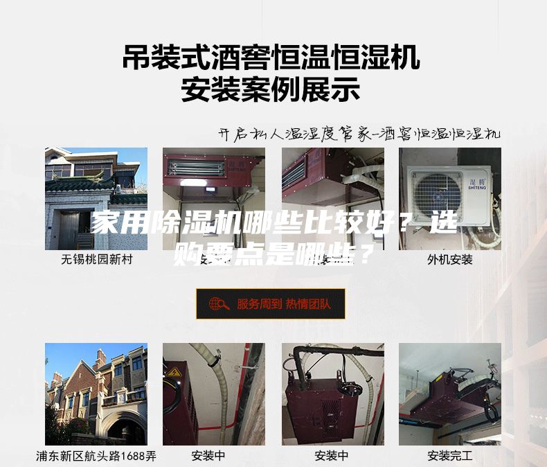 家用除濕機哪些比較好？選購要點是哪些？