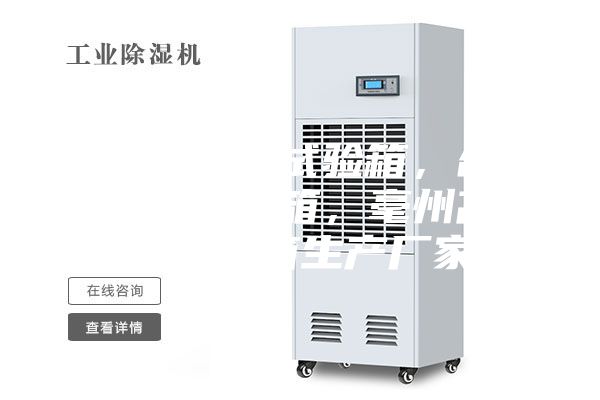 安徽高低溫試驗箱，合肥高低溫試驗箱，毫州高低溫試驗箱生產廠家