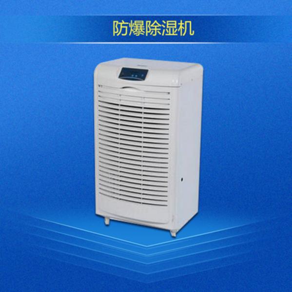 除濕機價格幾何？取決于除濕機品質(zhì)