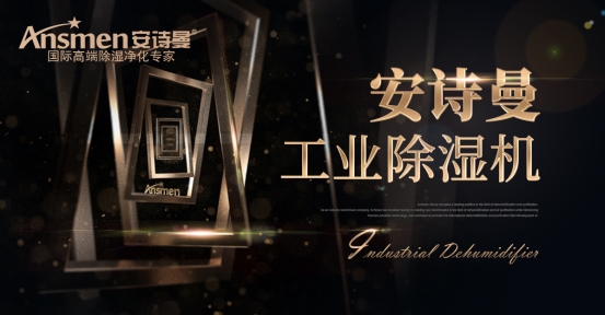 用什么除濕又快又好？除濕機唯快不破