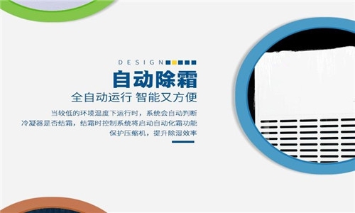 轉(zhuǎn)輪除濕機在安裝時需要注意什么？