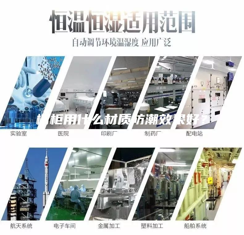 櫥柜用什么材質(zhì)防潮效果好?