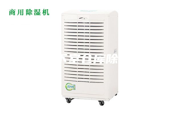 錦州地下室倉庫除濕機*