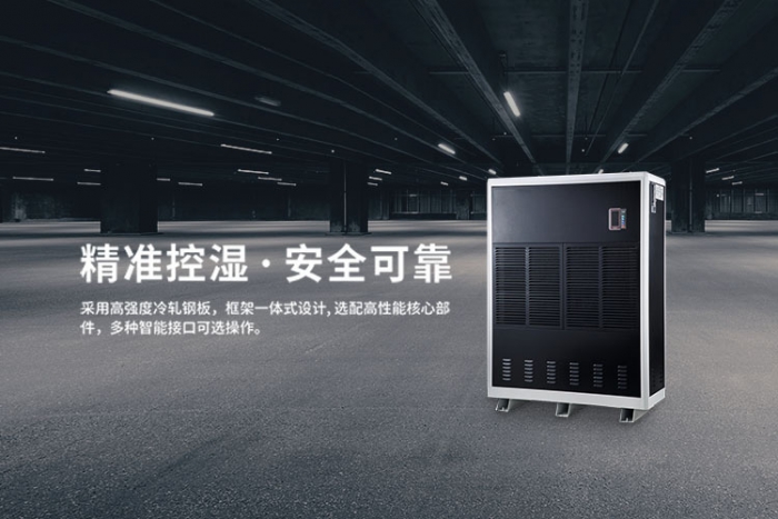 除濕機怎么選？建議從這些方面入手