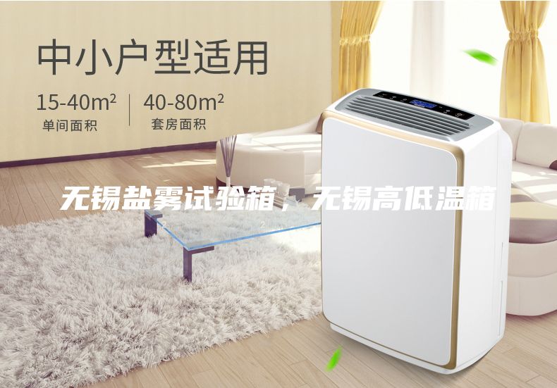 無錫鹽霧試驗箱，無錫高低溫箱